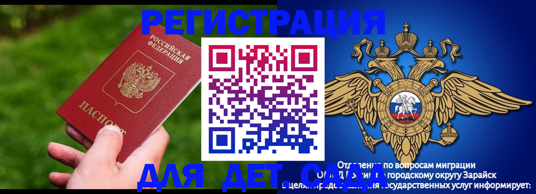 миграционный учет в Пущино