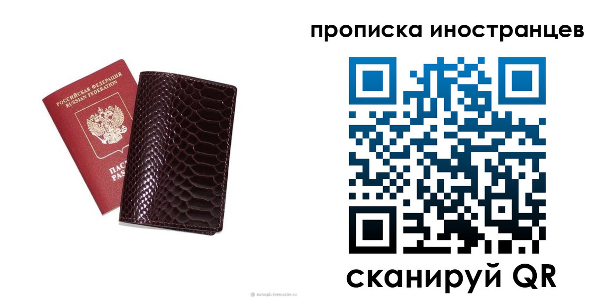 временная регистрация гарантия в Пущино