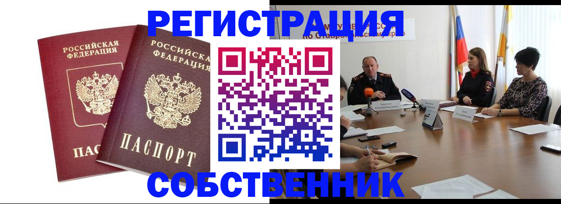 регистрация для школы в Пущино