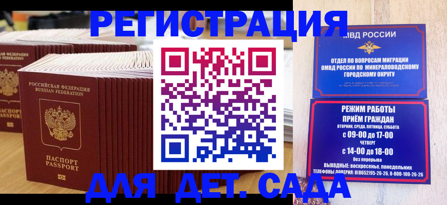 прописка в Пущино