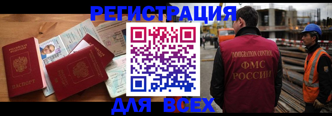временная регистрация законно в Пущино