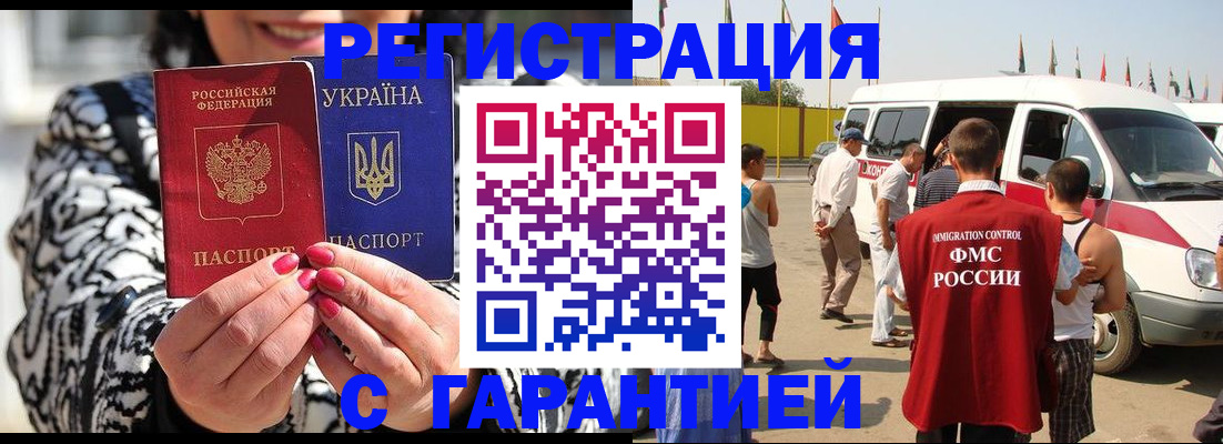 прописка в Пущино