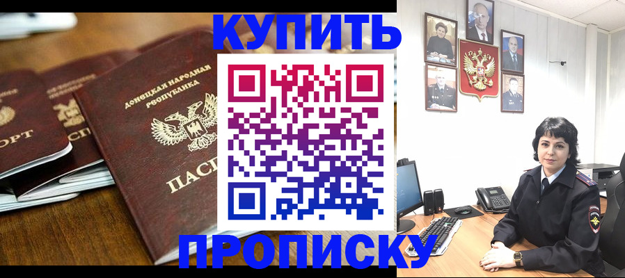 временная регистрация для школы в Пущино