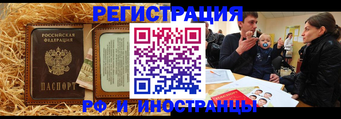 прописка ребенка в Пущино