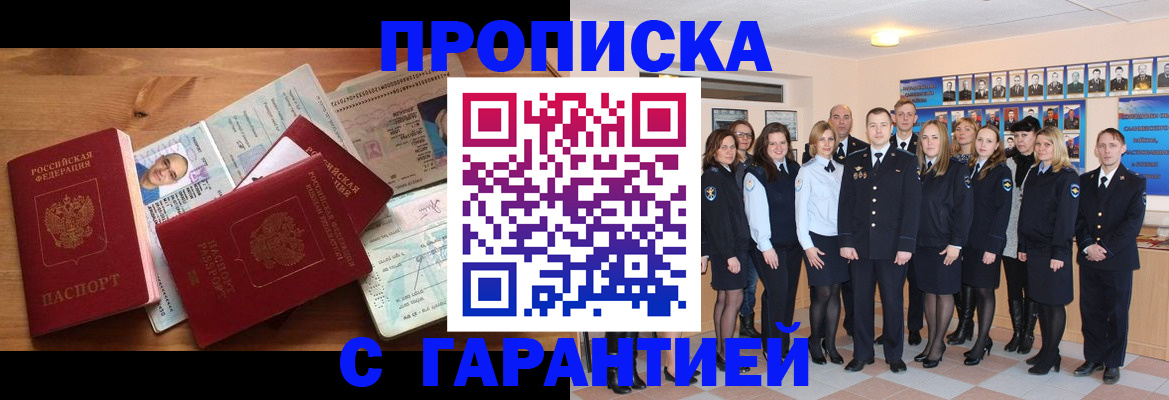 пропишу в квартире в Пущино